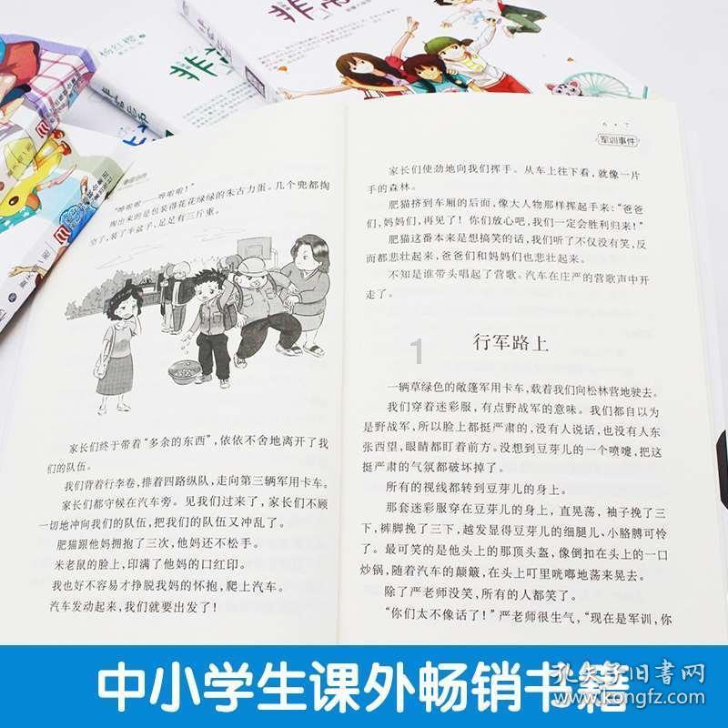 诺曼底44