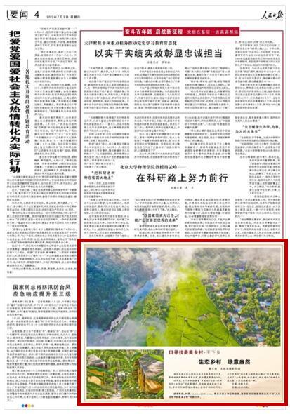 两会关键词丨2024，贵阳贵安再出发