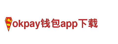 okpay钱包app下载-家具连锁-互联网视野，开阔思维